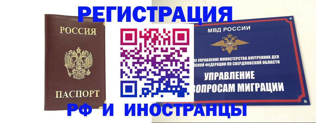 временная регистрация госуслуги в Вятских Полянах