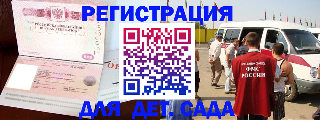 временная регистрация госуслуги в Вятских Полянах